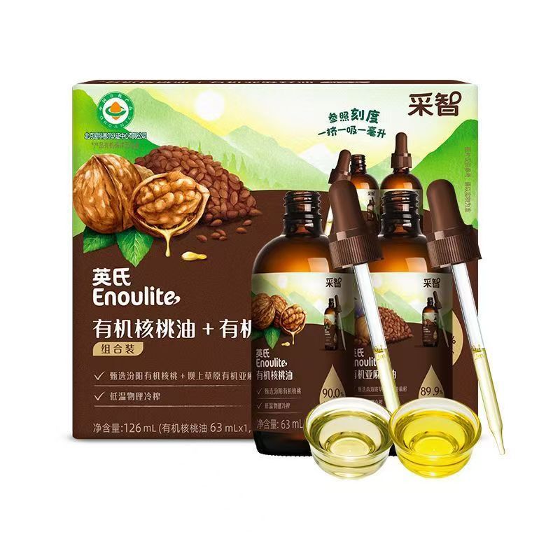 英氏组合油 有机核桃油63ml+有机亚麻籽油63ml 组合装凉拌专用油
