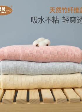 良良半格记忆幻彩竹丝毯冰丝毯夏季竹纤维盖毯宝宝毯子婴儿毯透气