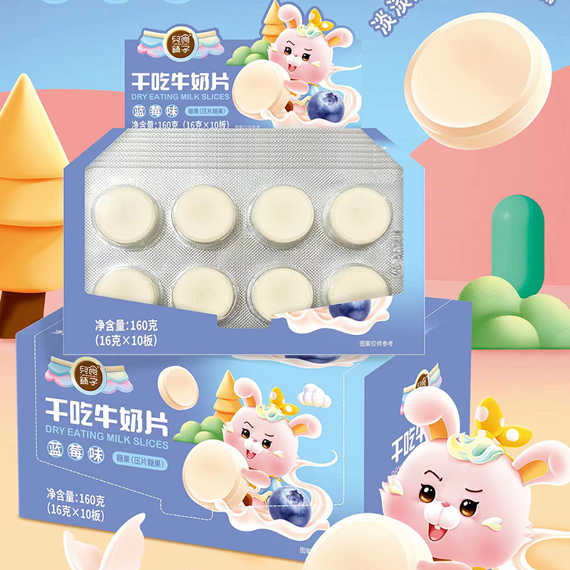 儿食铺子原味奶片奶片草莓整盒干吃婴幼儿童独立包装160g10板/盒