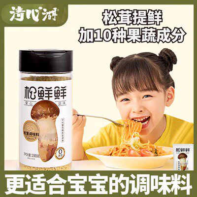 清心湖松鲜鲜松茸鲜调味料