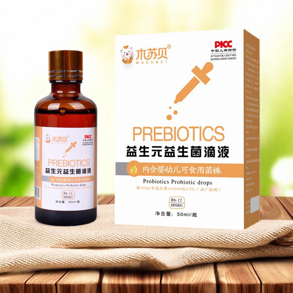 木苏贝bb12益生菌滴剂婴幼儿可食用宝宝新生儿儿童肠胃益生元滴剂