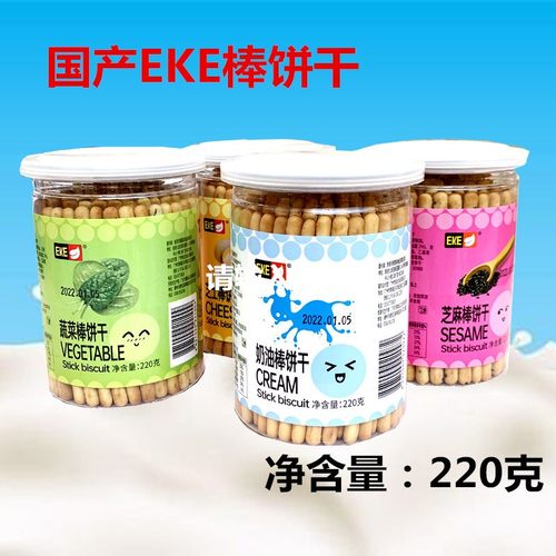 EKE牌棒棒饼干 手指饼干  宝宝零食(4味可选)220g