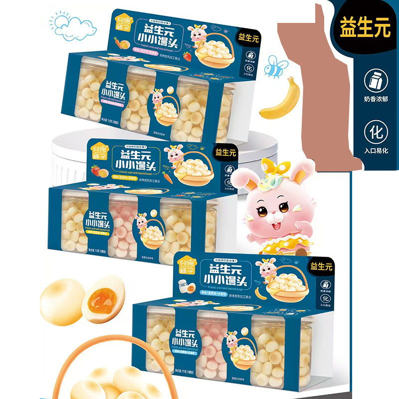 儿食铺子益生元小小馒头儿童宝宝小蛋酥75g宝宝手指零食儿童奶豆,婴童食品,宝宝饼干,淘宝优惠券,粉丝福利购,淘宝优惠卷