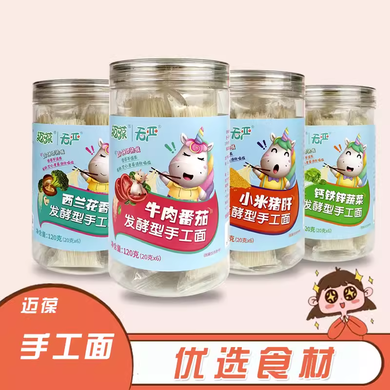 迈葆无严发酵型手工面细面挂面儿童宝宝辅食面140g四口味独立包装