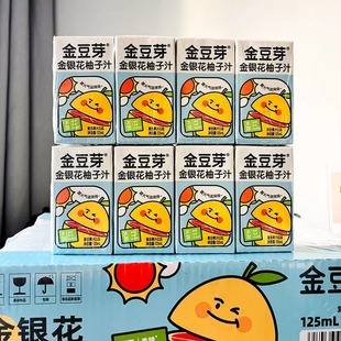 礼盒装金豆芽金银花柚子汁整箱果汁柚茶植物饮料宝宝儿童下火13袋