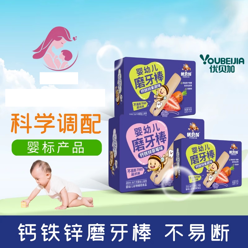 儿童营养谷物磨牙饼干