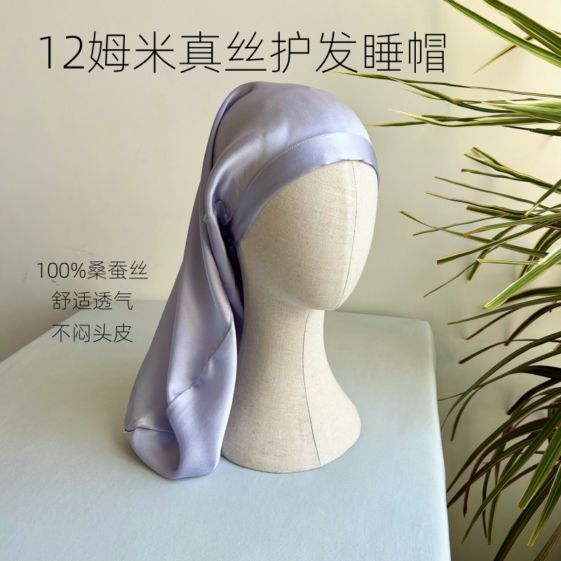 100%桑蚕丝发帽月子助眠真丝睡帽