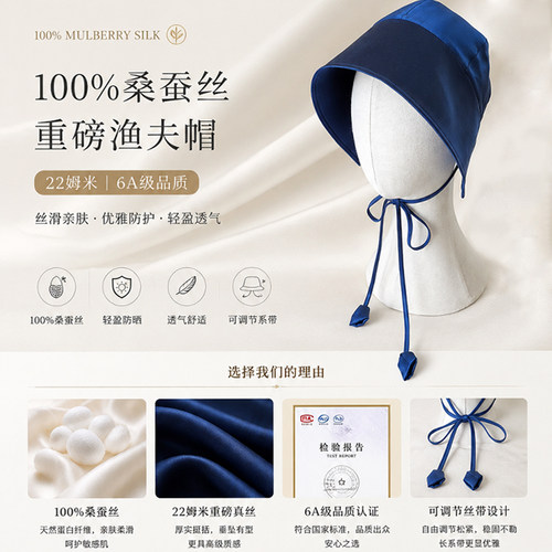 100%桑蚕丝渔夫防晒帽轻盈透气