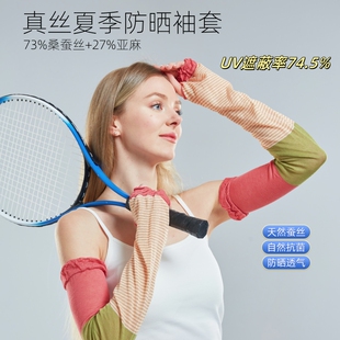 夏季 套真丝亚麻防紫外线宽松凉感开车旅游户外骑行手套 防晒袖