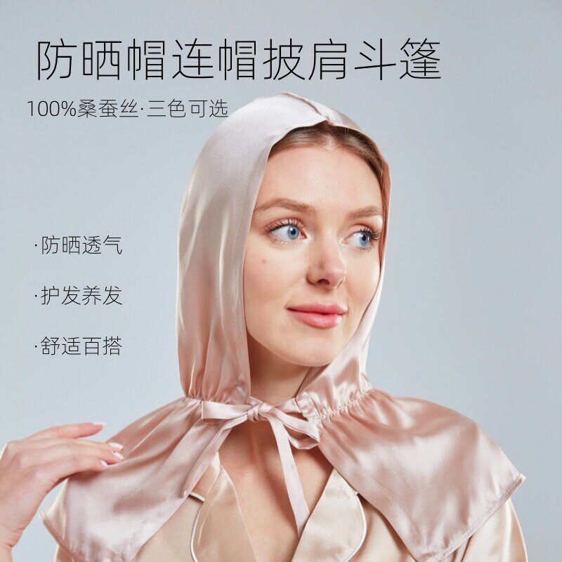 100%桑蚕丝连帽披肩防晒透气