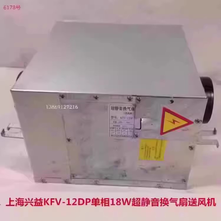 上海兴益KFV-12DP单相18W超静音换气扇送风机排烟通风机6178号6.3