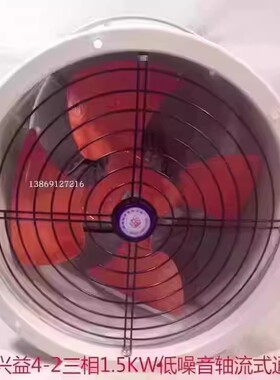 上海兴益SFG4-2三相1.5KW低噪音轴流式通风机 5074号 17.88KG
