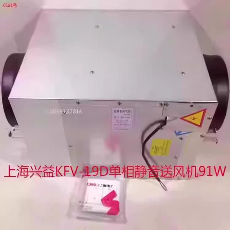 上海兴益KFV-19DP单相91W超静音换气扇送风机通风机6181号 10.3KG