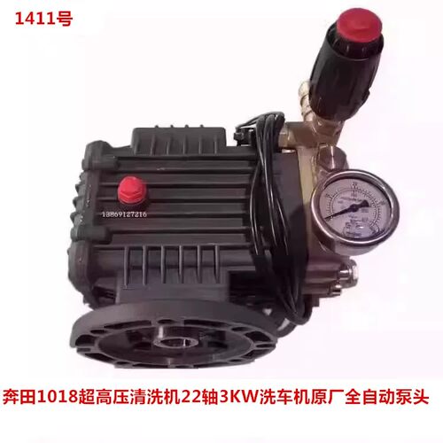 奔田1018超高压清洗机22轴3KW洗车机原厂全自动泵头 1411号 7.2KG