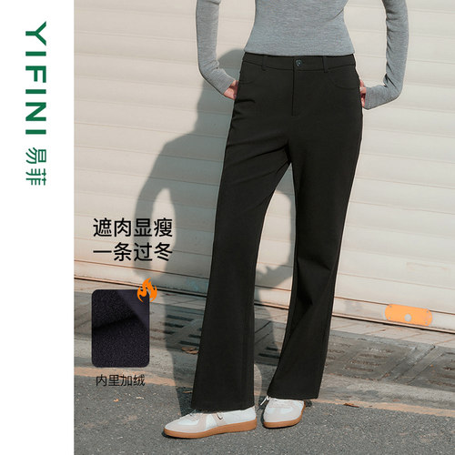易菲加绒加厚保暖休闲微喇长裤
