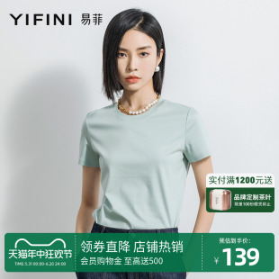 新款 Yifini 纯色T恤夏装 含真丝上衣女宽松简约时尚 易菲 凉感