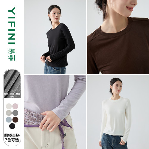 易菲多色百搭通勤休闲打底T恤