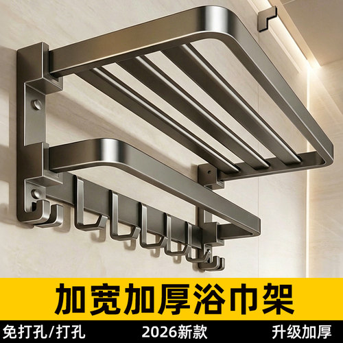 卫生间免打孔一体毛巾架套件