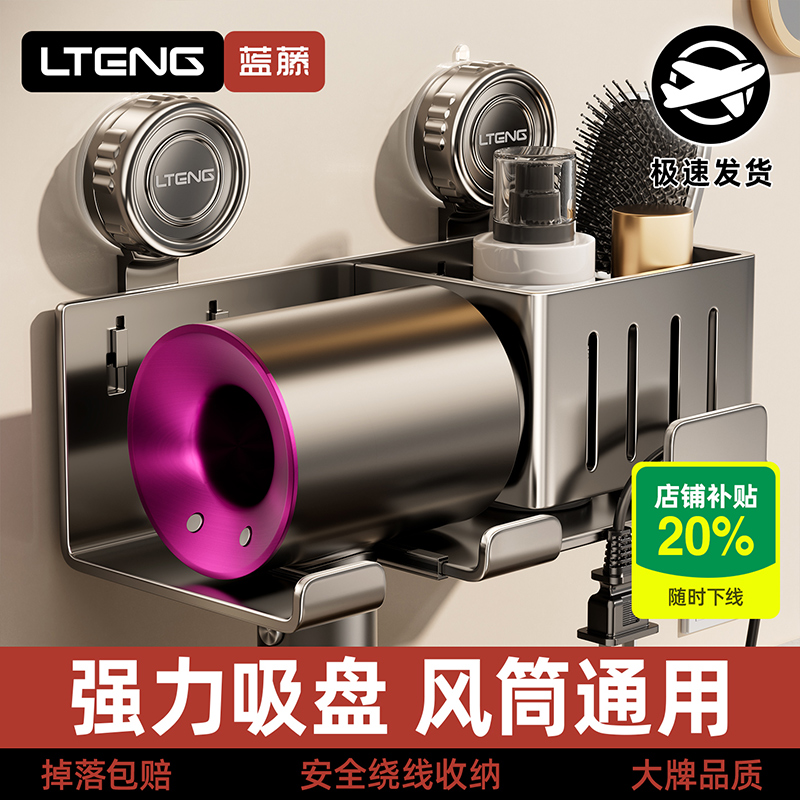 【掉落包赔】吸盘吹风机架