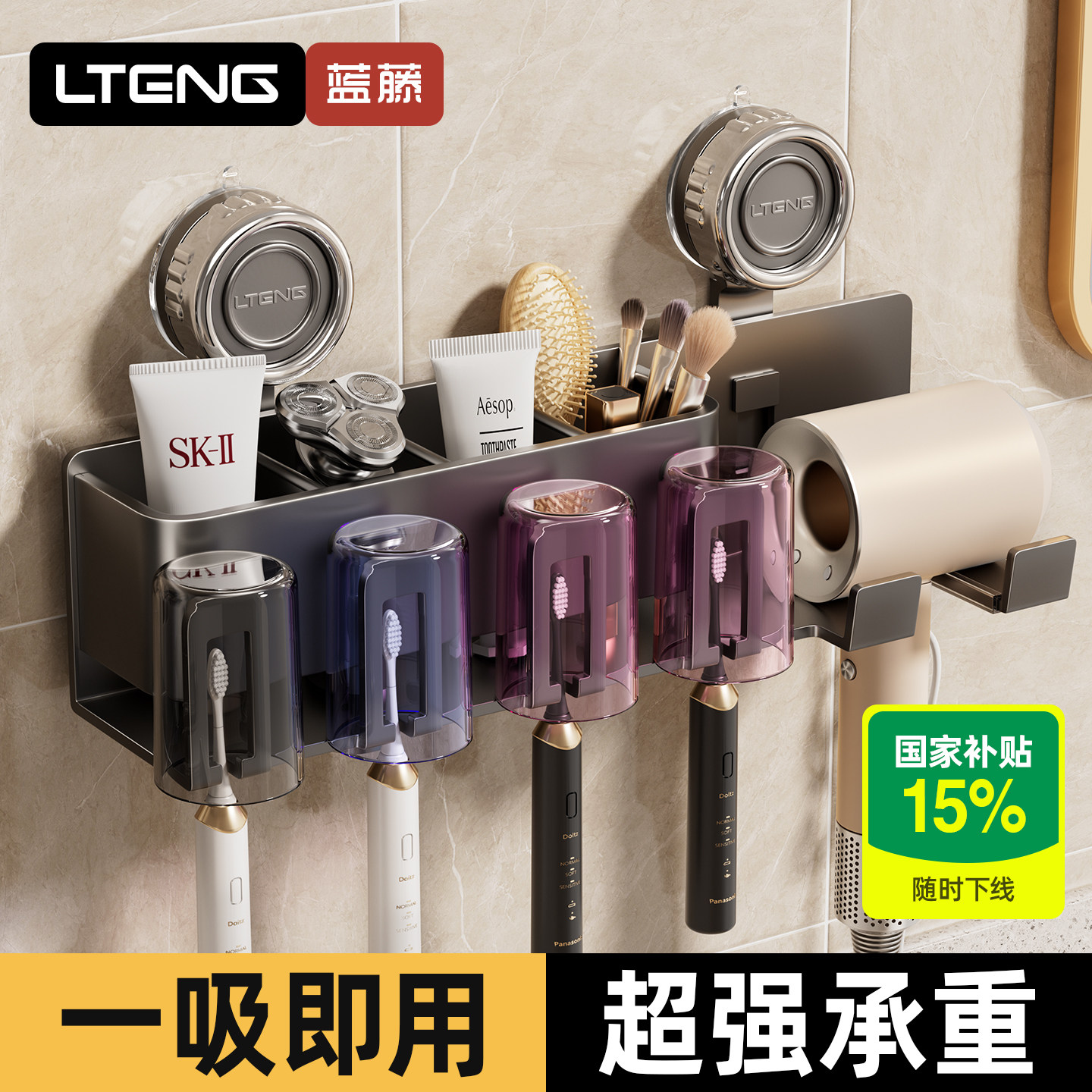 吸盘牙刷置物架免打孔壁挂式卫生间电动牙刷漱口杯牙杯收纳架挂架