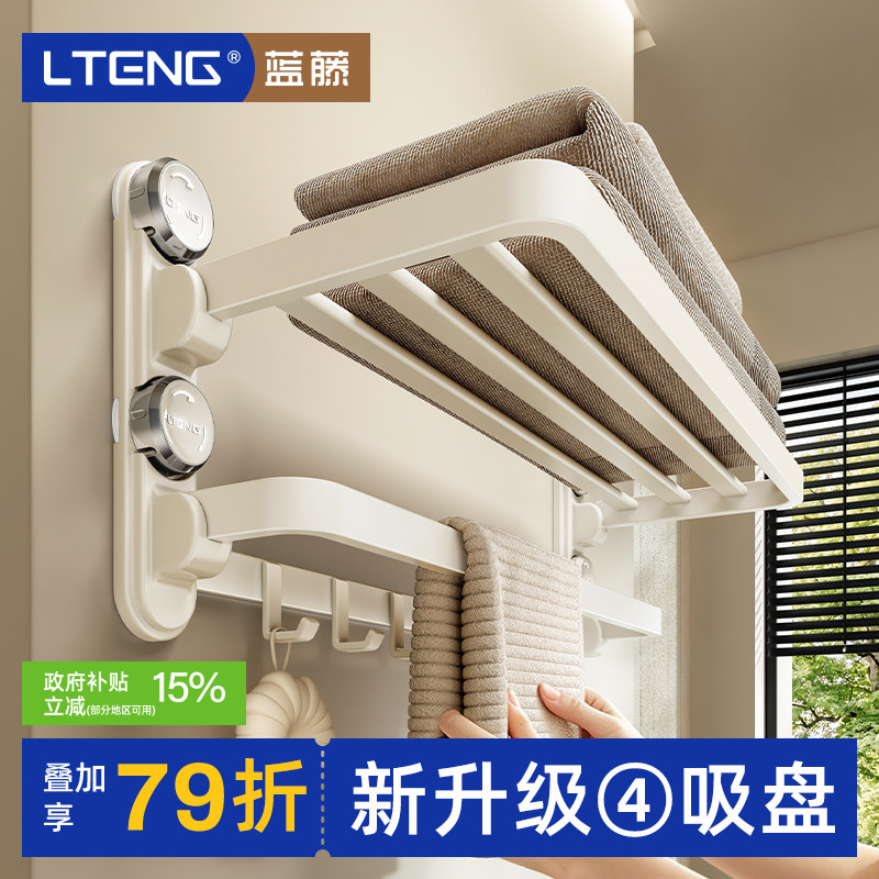 【强力四吸盘】奶油风毛巾架图片