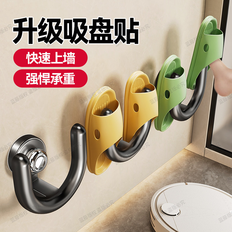 吸盘浴室拖鞋架免打孔壁挂墙上洗澡间卫生间收纳置物架沥水挂鞋架,收纳整理,整理架/置物架/收纳架,淘宝优惠券,粉丝福利购,淘宝优惠卷
