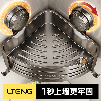 卫生间吸盘三角置物架淋浴房免打孔浴室厕所转角洗漱台收纳挂架子