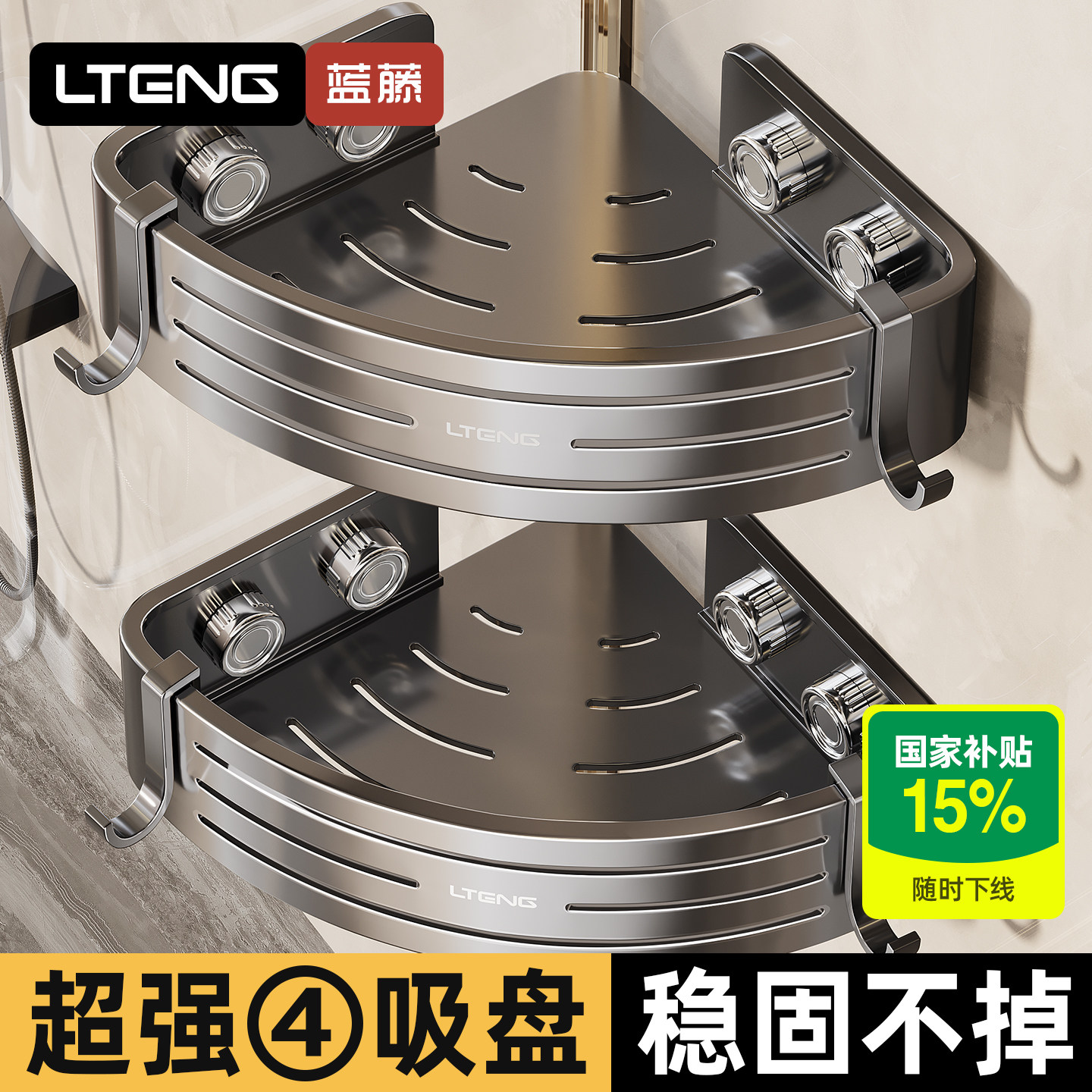 吸盘贴置物架免打孔壁挂式三角蓝卫生间转角浴室洗漱墙上收纳挂架