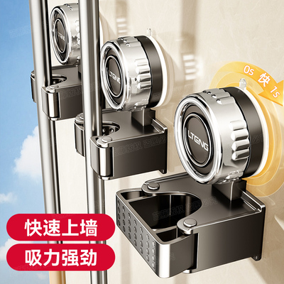 【粗细通用】强力吸盘拖把夹挂墙