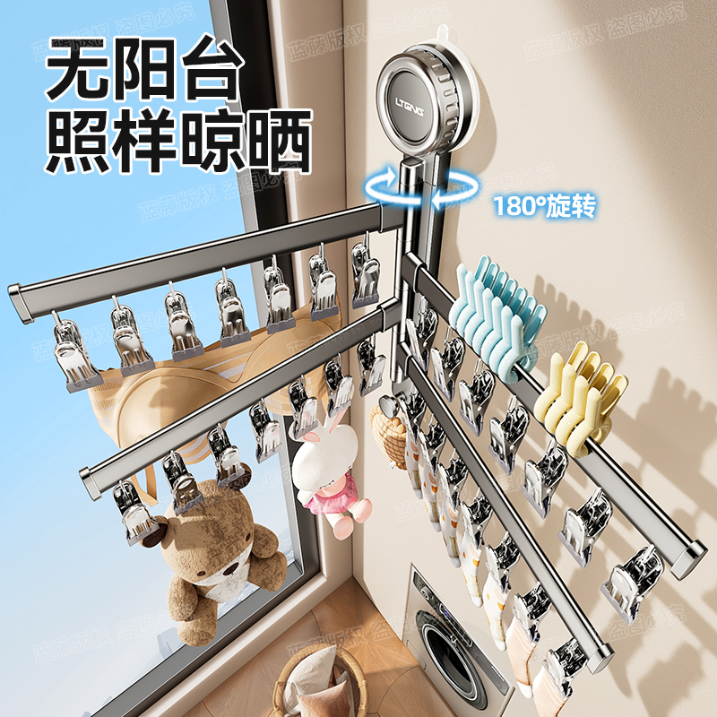免打孔可拆卸旋转吸盘袜子晾晒架