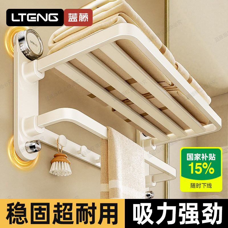 吸盘毛巾架免打孔壁挂式可拆卸置物架浴室卫生间可折叠毛巾收纳架,家庭/个人清洁工具,毛巾挂/毛巾架,淘宝优惠券,粉丝福利购,淘宝优惠卷