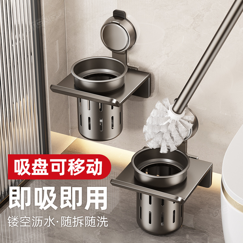 蓝藤吸盘免打孔马桶刷