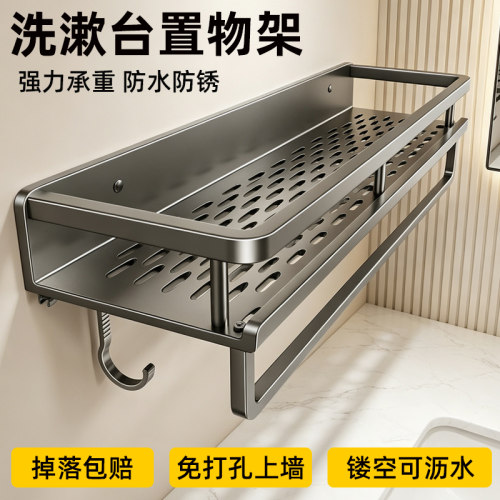 浴室免打孔壁挂置物架