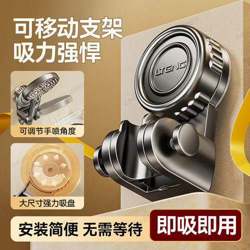 【可移动】吸盘花洒支架通用底座