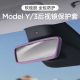 适用特斯拉焕新版 3车内后视镜保护套外壳硅胶框YL内饰配件 ModelY