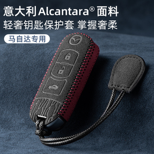 CX4 CX8CX30阿特兹CX50汽车钥匙套包扣壳 MX5 马自达3昂克赛拉CX5