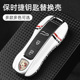 适用保时捷钥匙壳卡宴Macan911帕拉梅拉718Taycan钥匙套包扣改装