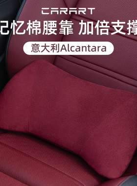 适用保时捷卡宴Macan帕拉梅拉718Taycan911腰靠背垫护腰腰托头枕