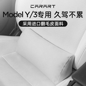 适用特斯拉焕新ModelY 3汽车腰靠背垫护腰腰托腰枕座椅头枕头
