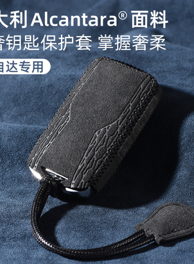 马自达3昂克赛拉CX5/MX5/CX4/CX8CX30阿特兹CX50汽车钥匙套包扣壳