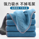 洗车毛巾擦车布专用巾不留水印汽车用抹布吸水无痕不掉毛大号加厚