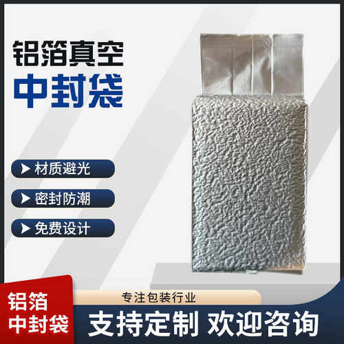 食品级26丝保鲜密封加厚风琴袋