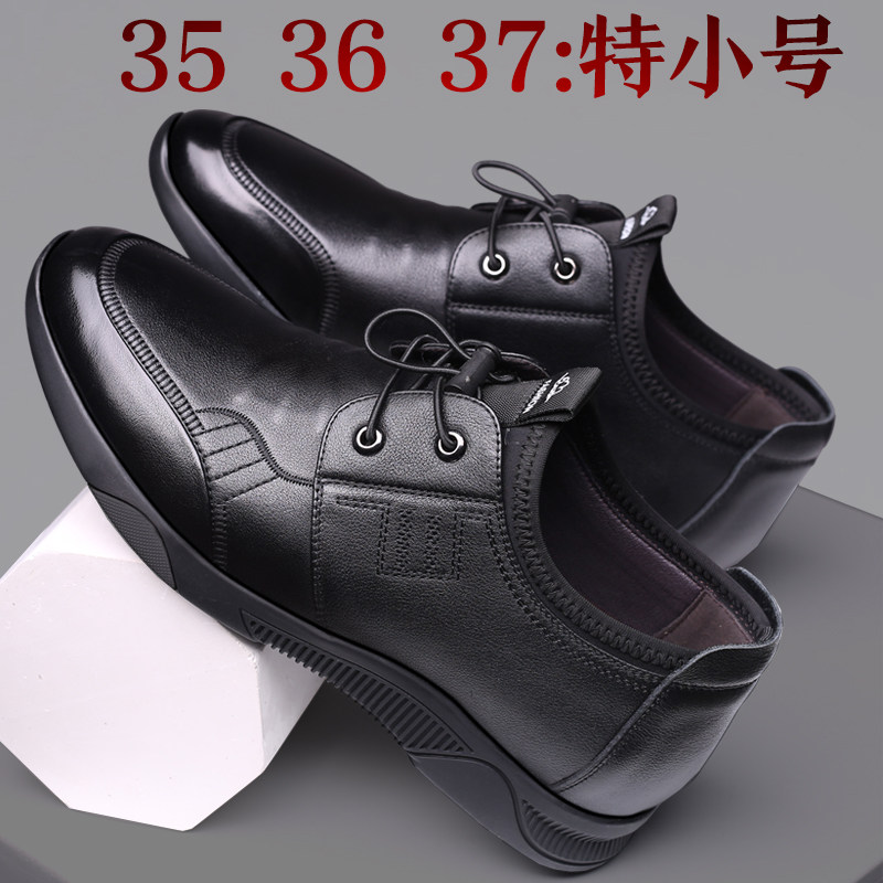 新款特小号男鞋35英伦36小码37内增高小个子皮鞋男真皮百搭休闲鞋