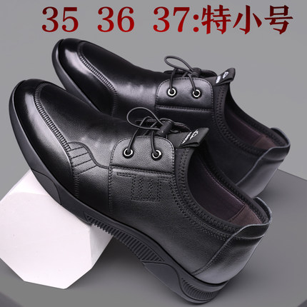 新款特小号男鞋35英伦36小码37内增高小个子皮鞋男真皮百搭休闲鞋