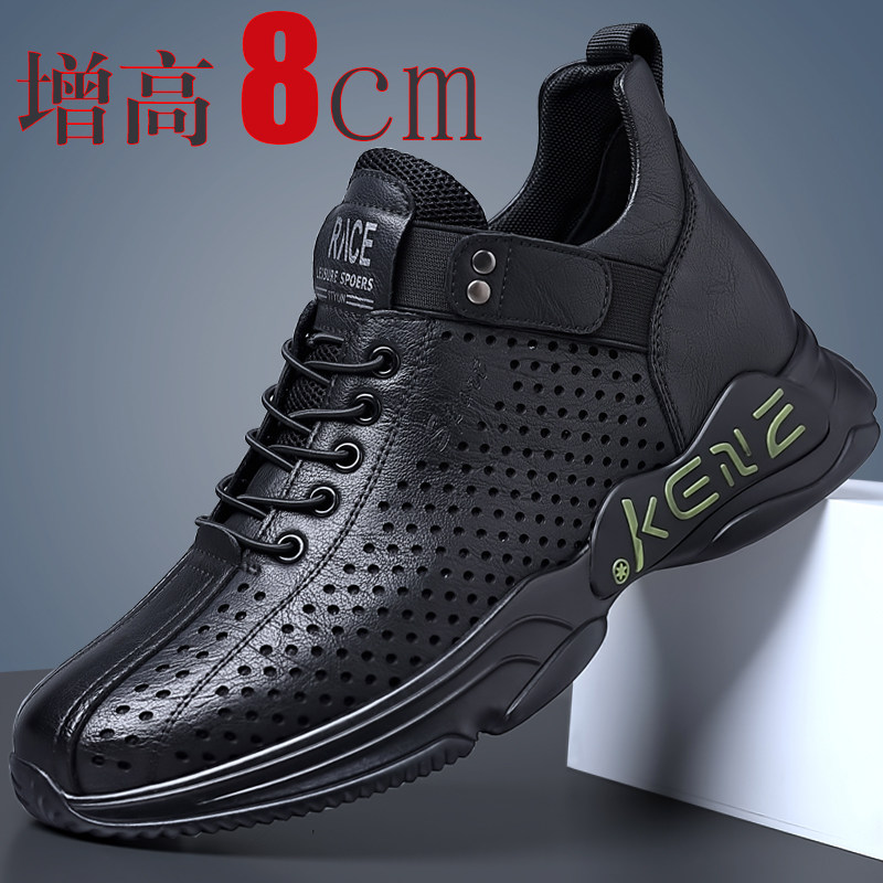 增高鞋男夏季镂空男鞋透气凉鞋男真皮洞洞鞋内增高男鞋8cm牛皮6cm