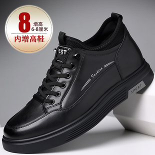 休闲皮鞋男真皮运动板鞋男隐形内增高6cm百搭潮8cm增高男鞋厚底