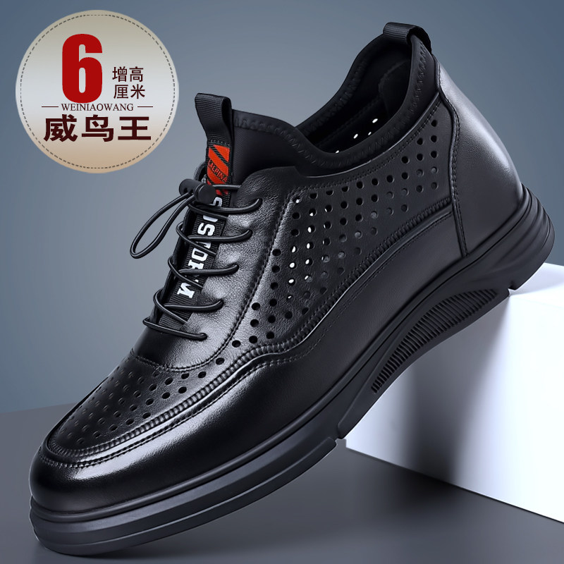 春夏季镂空男鞋透气凉鞋男真皮洞洞鞋隐形内增高男鞋6cm牛皮凉鞋