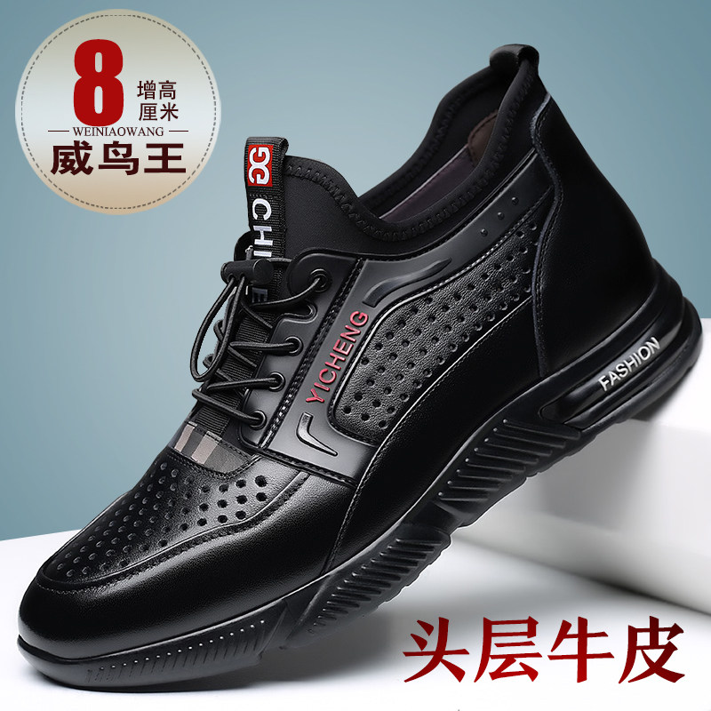 男士夏季凉鞋男真皮休闲鞋镂空皮鞋男透气洞洞鞋内增高8cm牛皮6cm