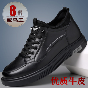 男内增高男鞋 新款 男士 运动板鞋 男真皮百搭休闲 8cm百搭6cm透气皮鞋
