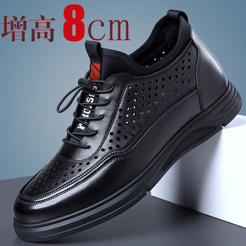 夏季镂空男鞋透气凉鞋男真皮洞洞鞋隐形内增高男鞋6cm牛皮凉鞋